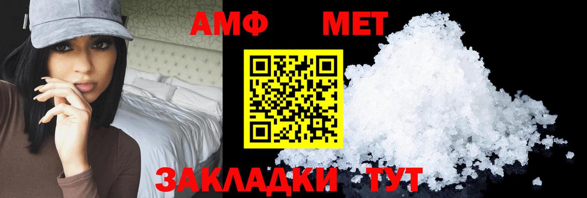 Чехов  АМФ  Вход с VPN  Amphetamine 97% 
