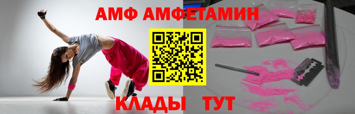 Амфетамин VHQ Чехов