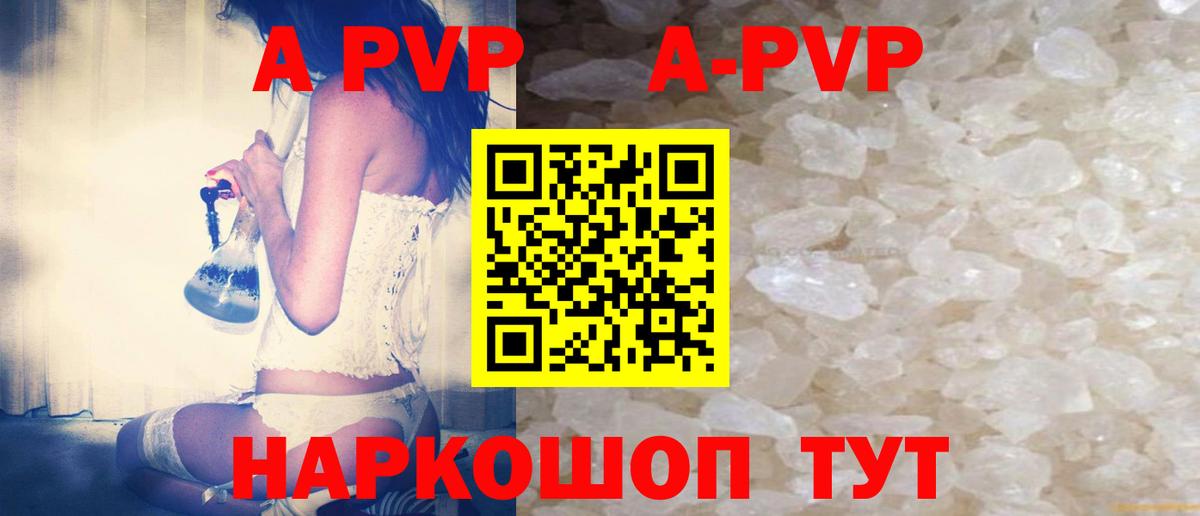 A PVP Соль  Alfa_PVP крисы CK  Вход с VPN  Alpha-PVP Соль  Чехов 