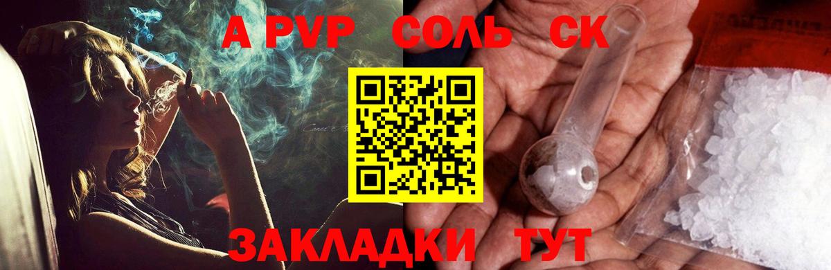 А ПВП кристаллы Чехов