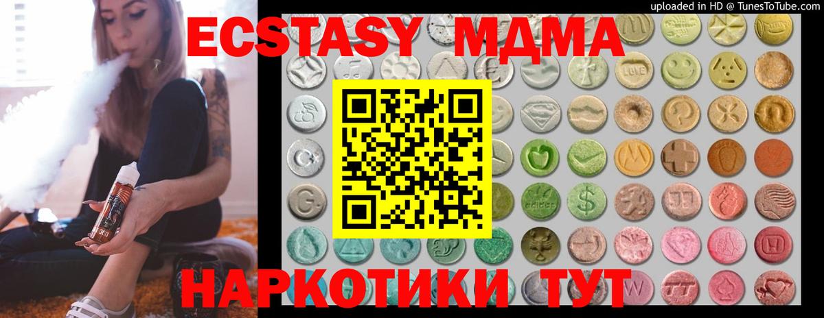 Ecstasy 280 MDMA  Вход с VPN  MEGA зеркало  ЭКСТАЗИ  ЭКСТАЗИ TESLA  Чехов 