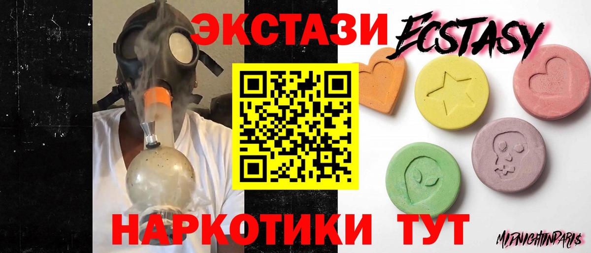 ЭКСТАЗИ круглые Чехов