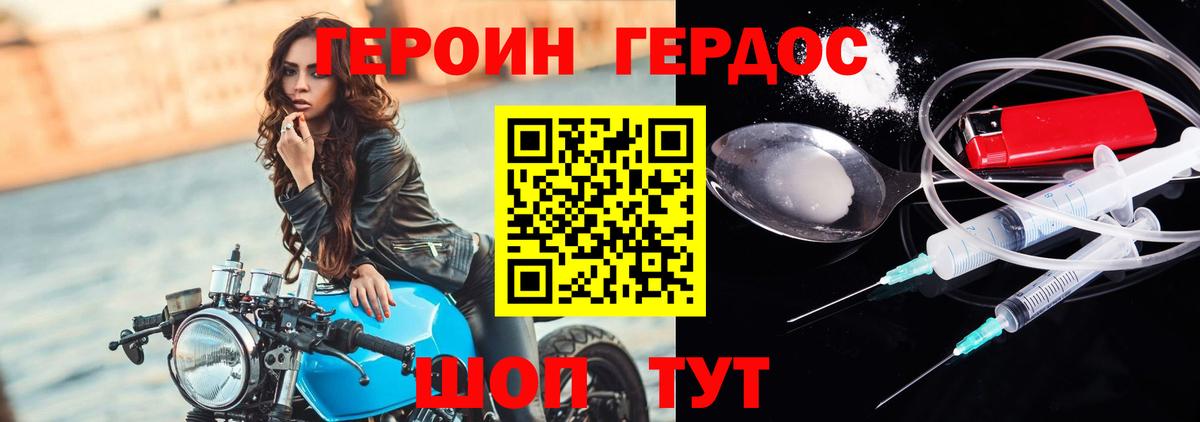 Героин афганец  Вход с VPN  Чехов 