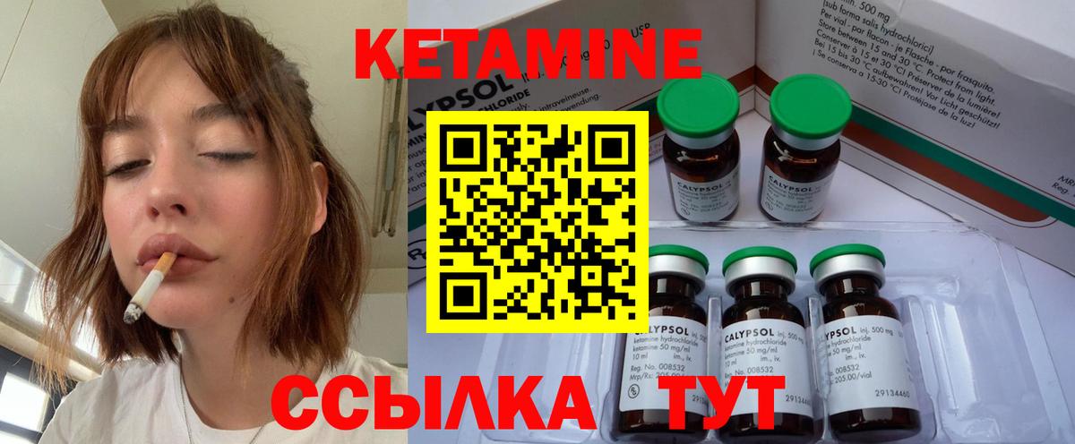 Чехов  Кетамин VHQ  Вход с VPN 