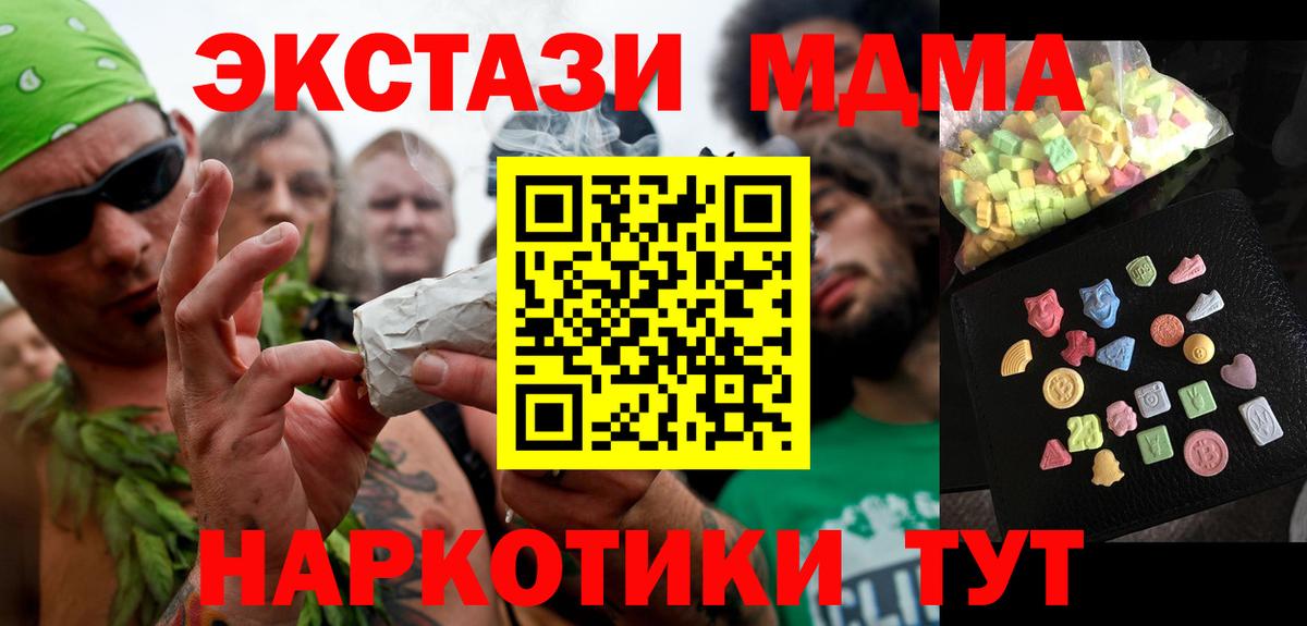 Чехов  MDMA crystal  MDMA кристаллы  Вход с VPN 