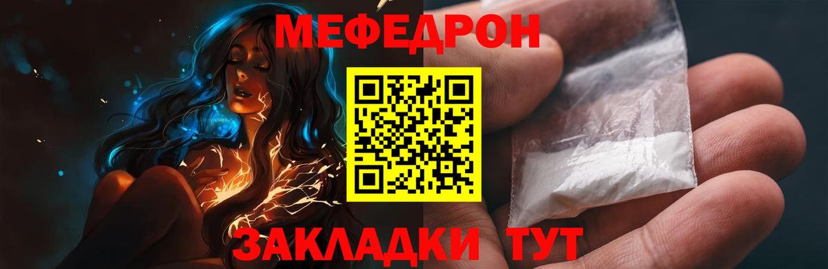 Мефедрон мука Чехов