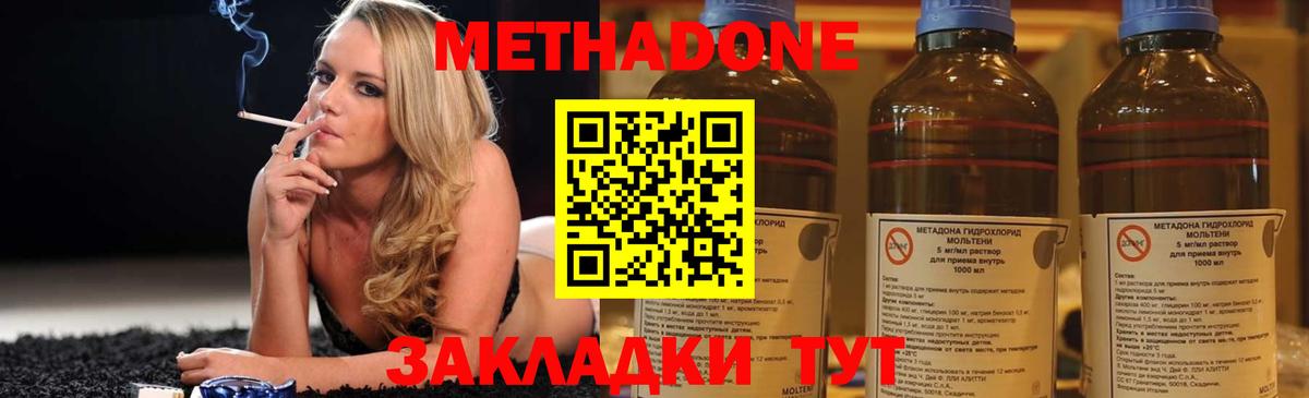МЕТАДОН кристалл  Вход с VPN  МЕТАДОН белоснежный  Чехов 