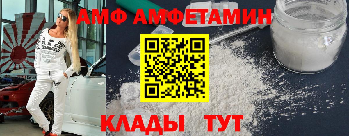 Чехов  Первитин пудра  Вход с VPN 
