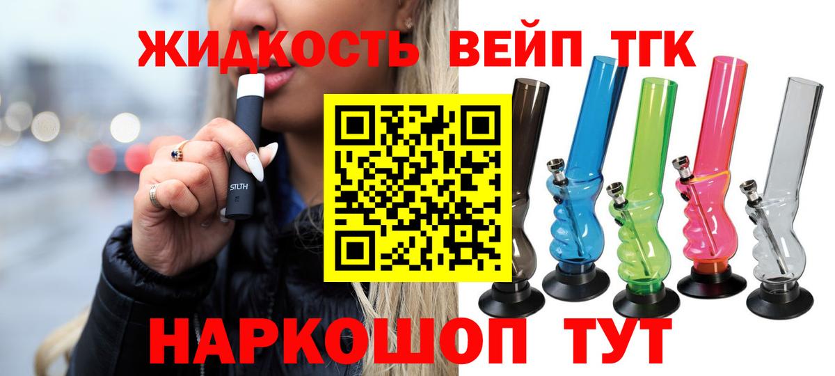 Дистиллят ТГК вейп с тгк  Вход с VPN  Чехов 